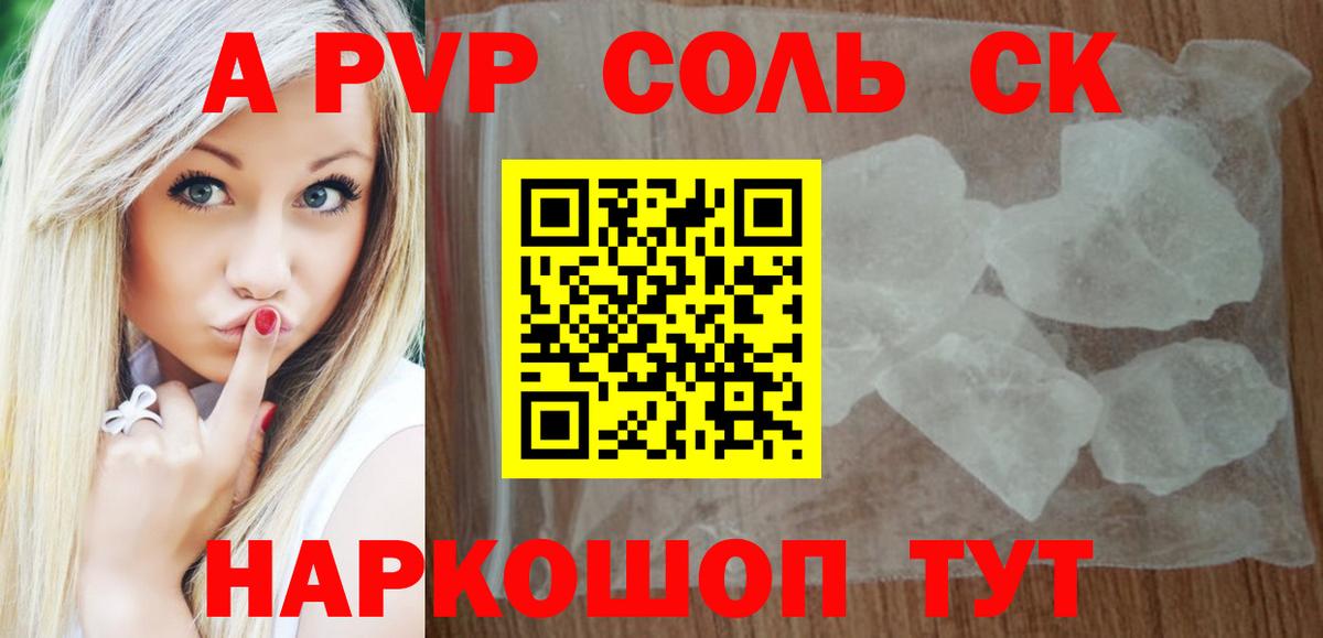 Альфа ПВП СК  Вход с VPN  Альфа ПВП  APVP Crystall  Оренбург 