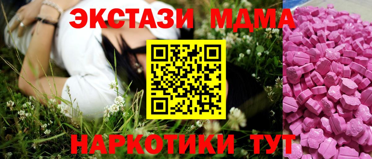Оренбург  ЭКСТАЗИ XTC  Ecstasy  Вход с VPN  Ecstasy XTC 