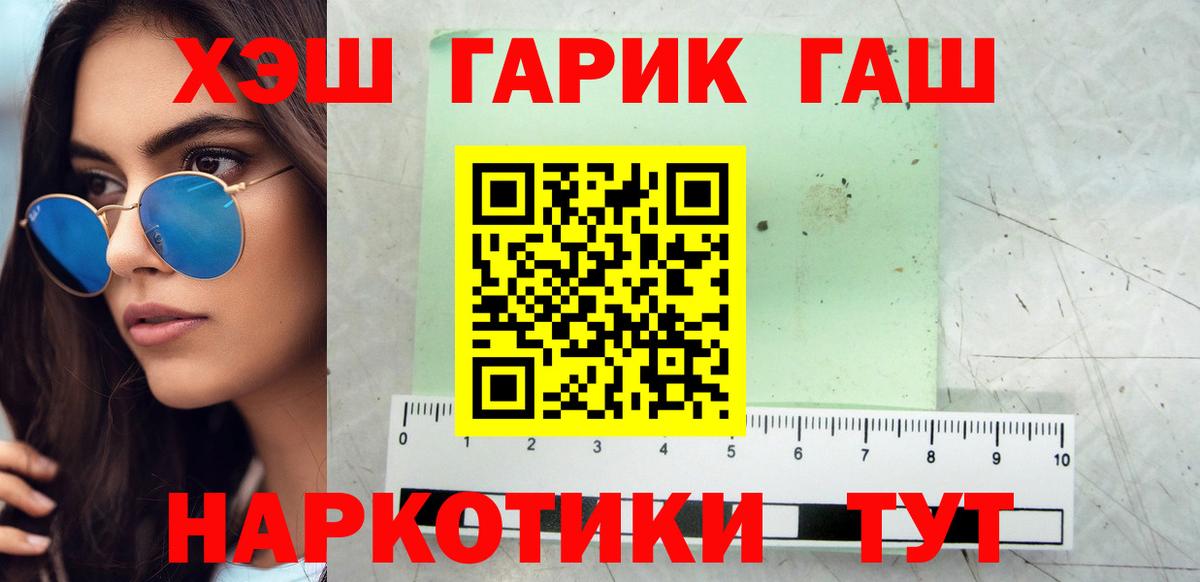 Гашиш ice o lator  Вход с VPN  ГАШИШ 40% ТГК  Оренбург 