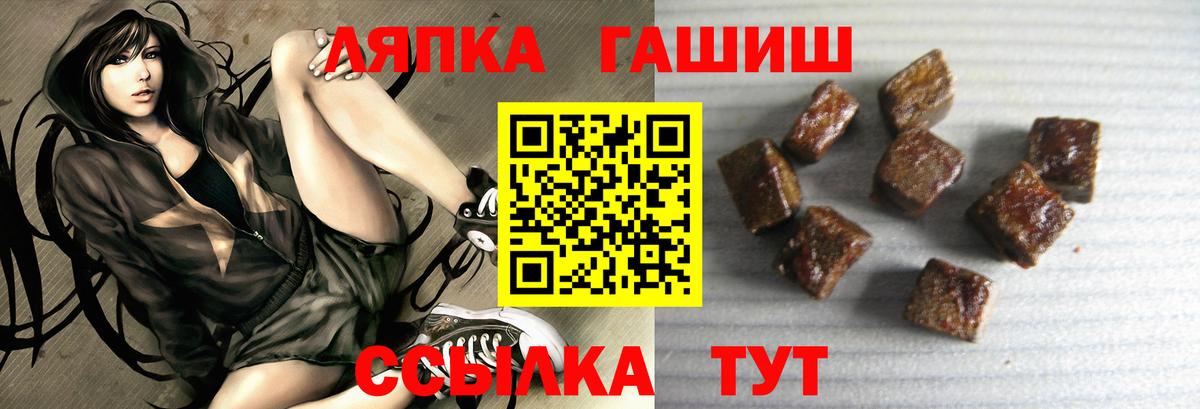 ГАШ гашик Оренбург