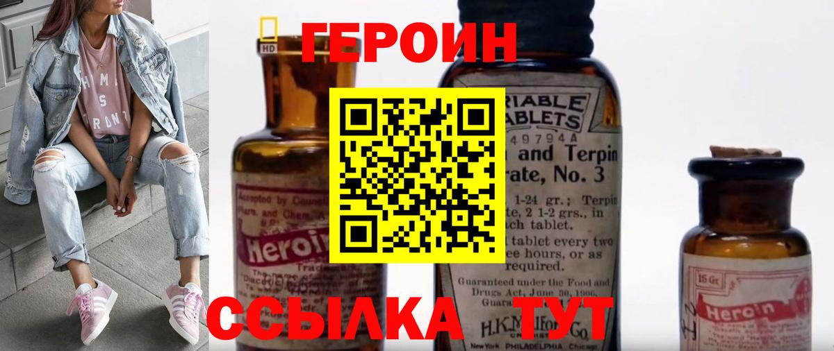 ГЕРОИН афганец Оренбург