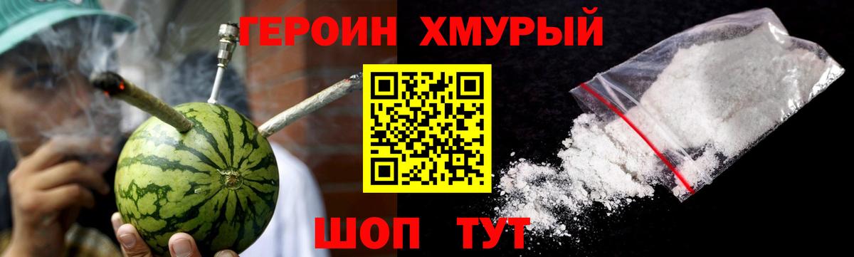 Героин  ГЕРОИН Афган  Вход с VPN  Оренбург 