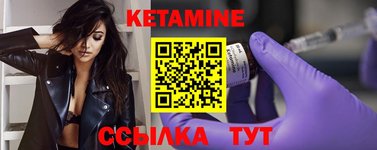 КЕТАМИН ketamine  Вход с VPN  КЕТАМИН VHQ  ОМГ ОМГ онион  Оренбург 