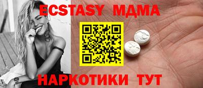 mdma Анапа