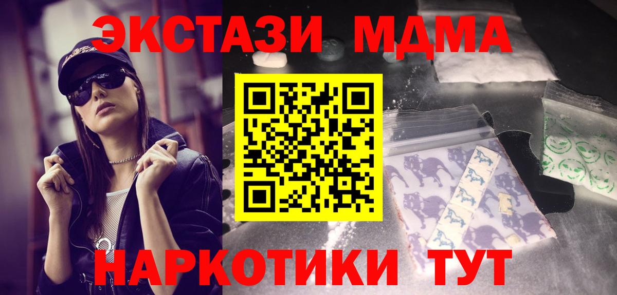 Оренбург  МДМА молли  Вход с VPN 