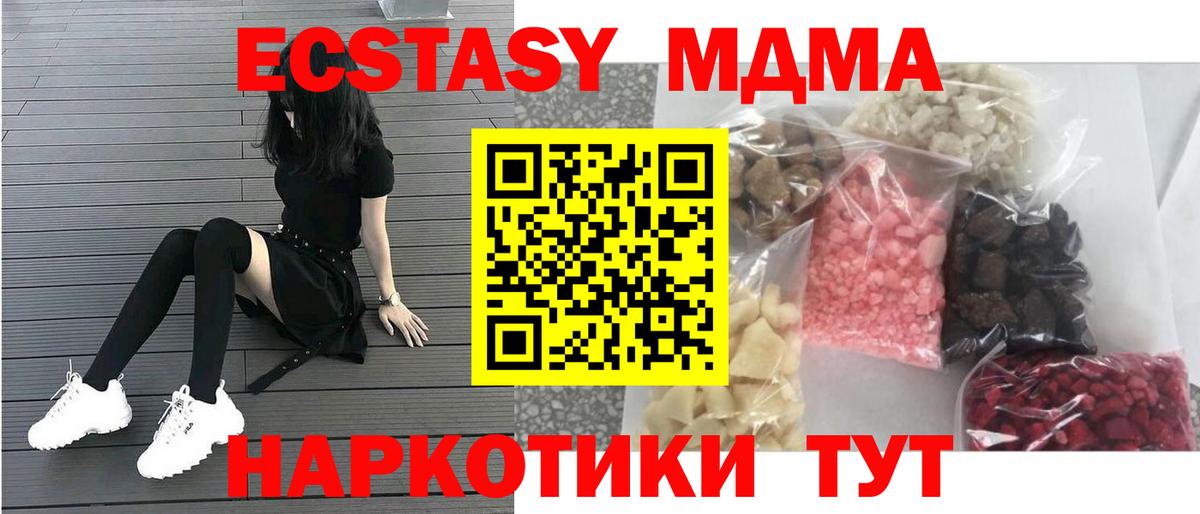 MDMA кристаллы Оренбург