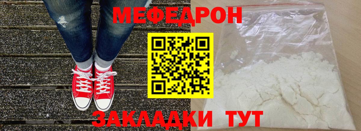 Меф кристаллы Оренбург
