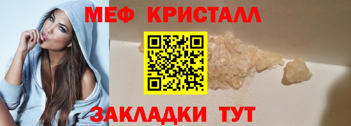 МЯУ-МЯУ mephedrone  Вход с VPN  МЕФ mephedrone  Оренбург 