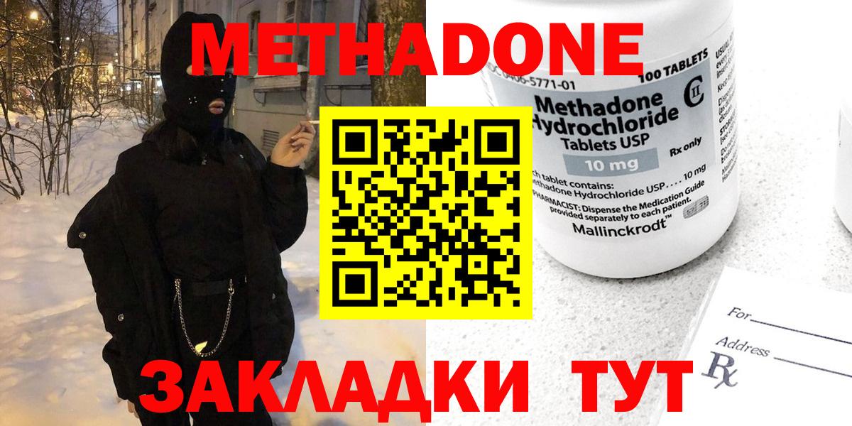 Оренбург  МЕТАДОН мёд  Метадон мёд  Вход с VPN 