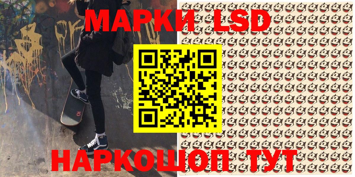 Оренбург  Наркотические марки  Вход с VPN  Марки N-bome 1,5мг 