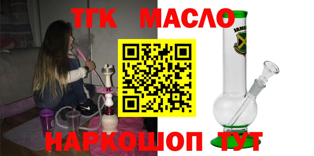 ТГК вейп с тгк Оренбург
