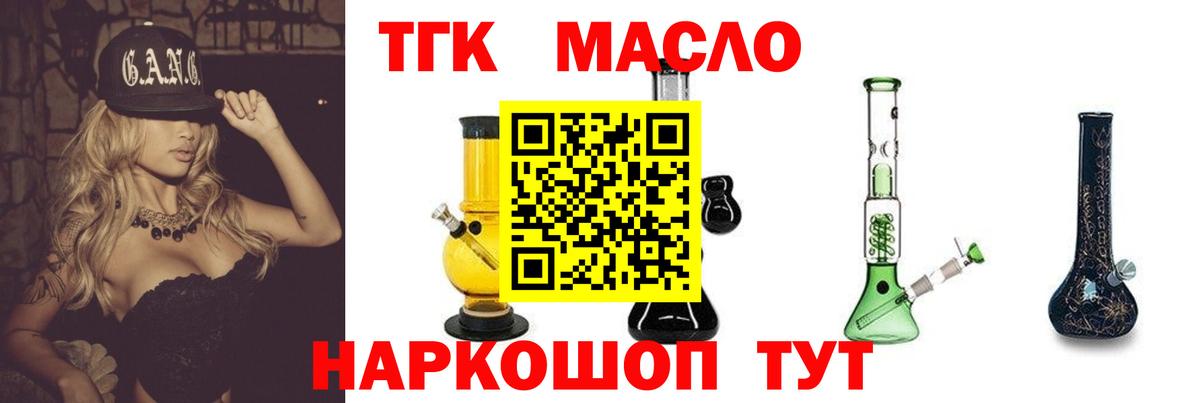 Оренбург  ТГК вейп с тгк  Вход с VPN  ТГК вейп 