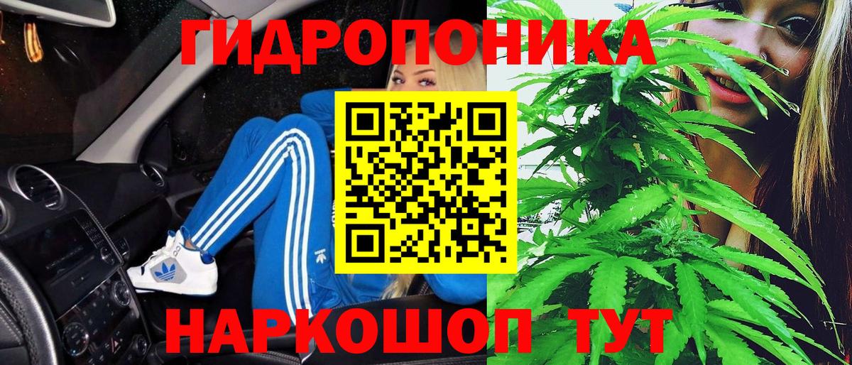 МАРИХУАНА SATIVA & INDICA Оренбург